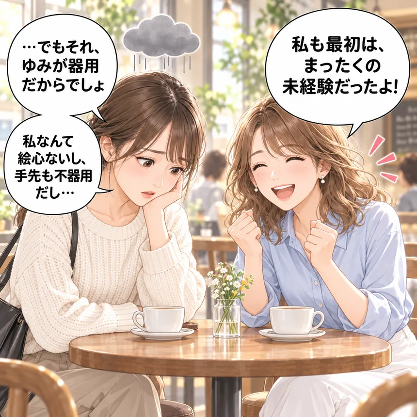自分には無理と落ち込むあかりと励ますゆみ
