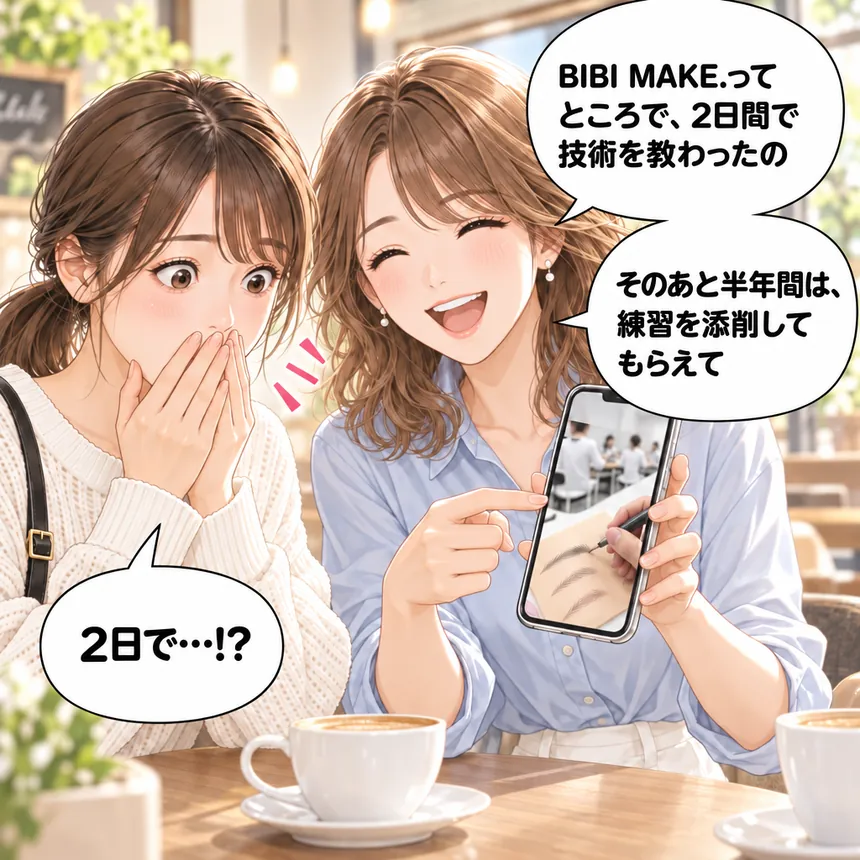 2日間で技術を教わり、半年間は練習を添削してもらえたという話