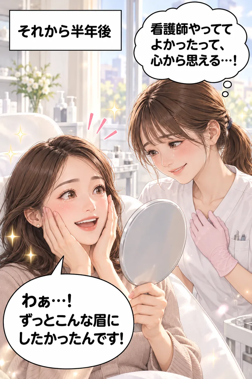 半年後、クリニックでお客さまに喜ばれるあかり